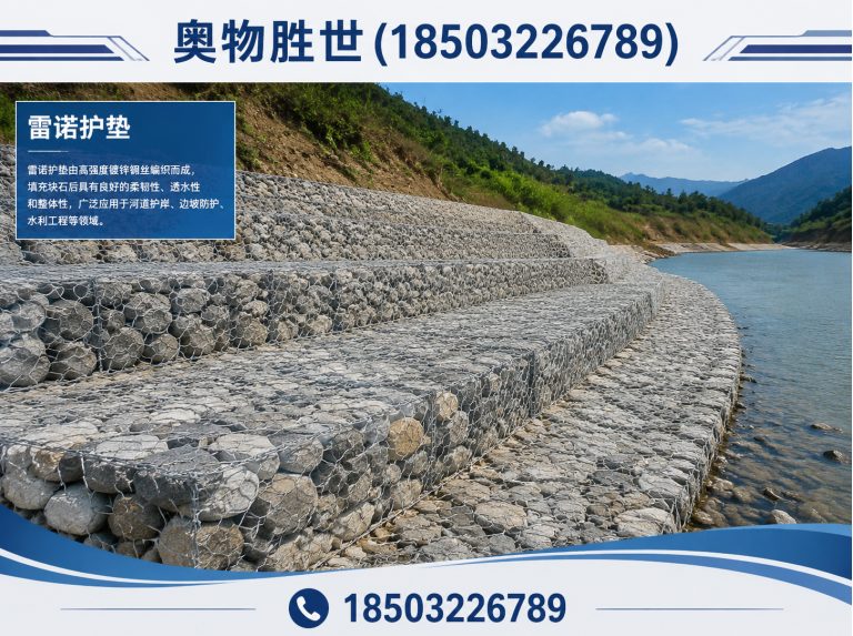 珠海雷诺护垫展示图